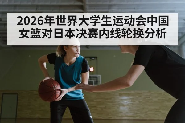 women basketball interior defense